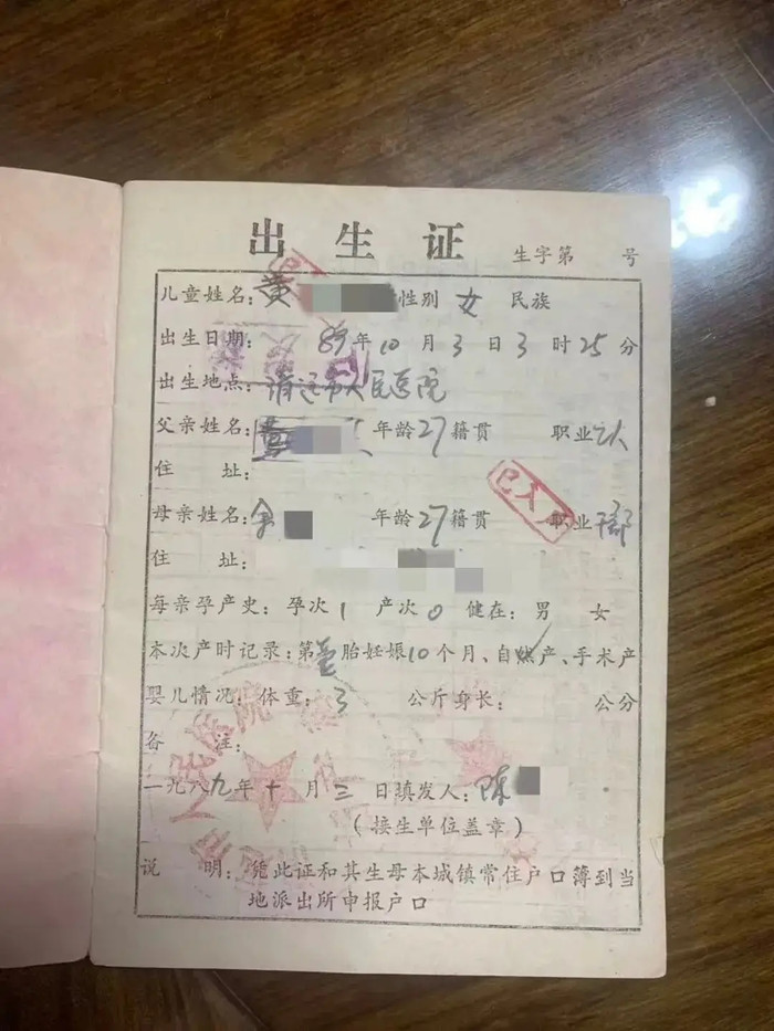 Giấy khai sinh của Huang Xiaolin.&nbsp;