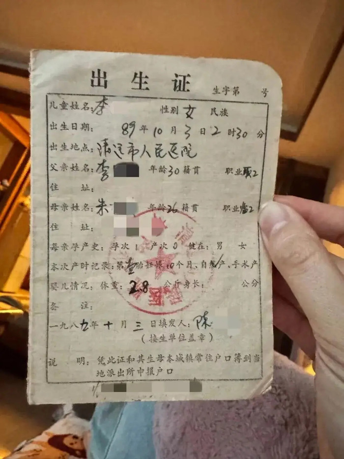 Giấy khai sinh của Li Hui.