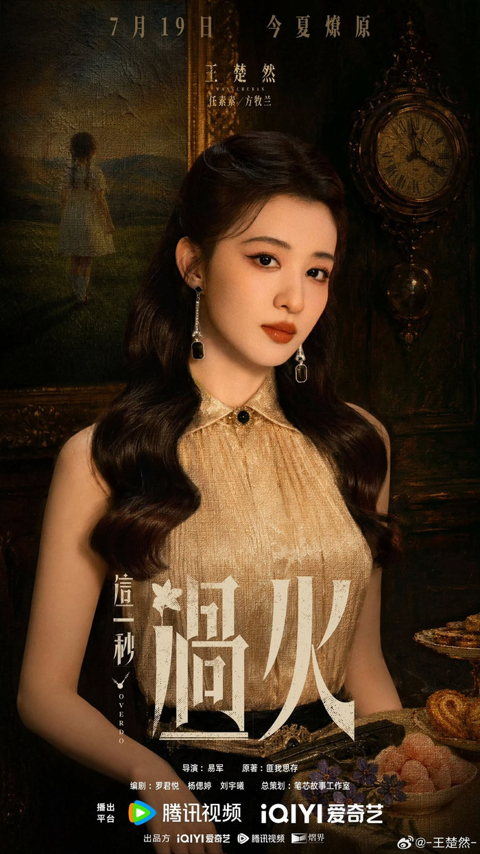 Nhan sắc ấn tượng cùng 'phản ứng hóa học' giữa Vương Sở Nhiên và Trương Lăng Hách trong Giây Phút Ấy Vượt &nbsp;Giới Hạn giúp bộ phim thu hút lượng lớn khán giả. Ảnh: iQIYI