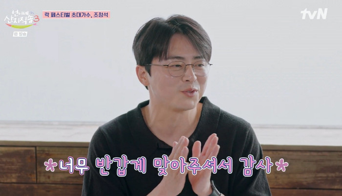 Jo Jung Suk chia sẻ về cuộc sống hôn nhân bên vợ.