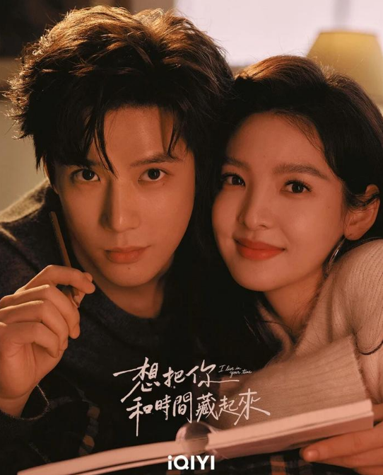Vương An Vũ và Chương Nhược Nam kết hợp trong Muốn Giấu Em Cùng Thời Gian, tác phẩm tình cảm được chú ý nhờ câu chuyện tái ngộ sau nhiều năm. Phim kể về Thẩm Thiên Trản và Quý Thanh Hòa. Sáu năm trước, họ gặp nhau tại Mạc Hà và tìm thấy sự đồng cảm giữa những tổn thương riêng. Sáu năm sau, cả hai tái ngộ khi đã có cuộc sống và sự nghiệp khác trước. Những rung động tưởng đã ngủ quên dần trở lại, buộc họ phải đối diện với những điều từng bỏ lỡ.