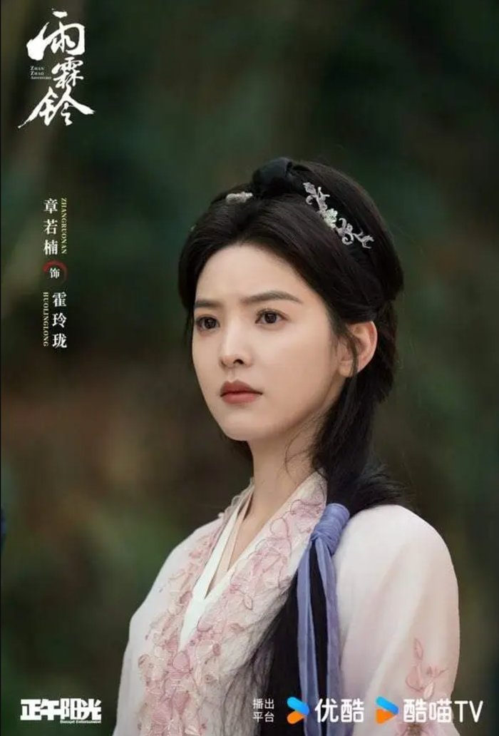 Chương Nhược Nam là một trong những nữ diễn viên có tốc độ tăng nhiệt đáng chú ý thời gian gần đây.&nbsp;