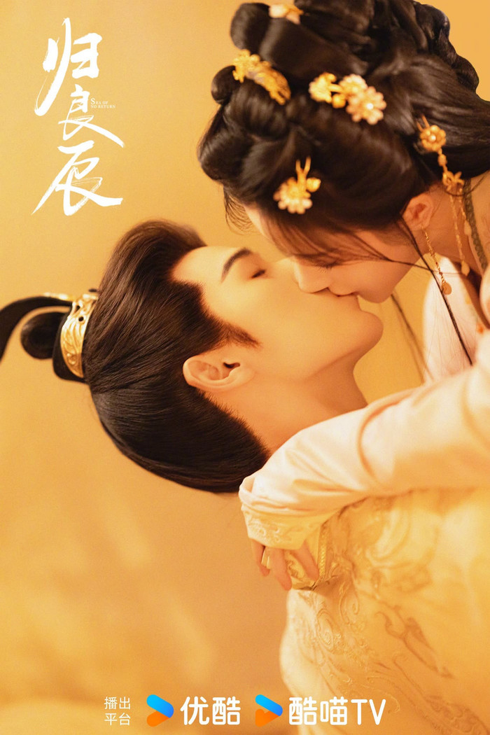 Quy Lương Thần quy tụ Lý Quân Nhuệ và Lưu Tá Ninh, được chuyển thể từ tiểu thuyết Kim Ngân Thác của Vưu Tứ Tỷ, do Kim Hùng Hào đạo diễn và Nhậm Á Nam đảm nhận phần biên kịch, dự kiến phát sóng trên Youku. Phim tập trung vào Vũ Văn Lương Thời, phiên vương Nam Uyển mang vẻ ngoài ôn hòa nhưng nuôi tham vọng phục hưng gia tộc và báo thù, cùng Mộ Dung Quân, trưởng công chúa Đại Nghiệp phải gánh vác vận mệnh vương triều. Hai người bước vào một cuộc hôn nhân mang tính chính trị, đứng ở hai phía của những mâu thuẫn quyền lực và gia tộc. Tuy nhiên, quá trình tiếp xúc khiến họ dần nảy sinh sự thấu hiểu và tình cảm. Khi tình yêu đối đầu với thù hận, cả hai phải lựa chọn giữa cảm xúc cá nhân và những trách nhiệm không thể trốn tránh, tạo nên màu sắc quyền mưu đan xen bi thương cho tác phẩm.