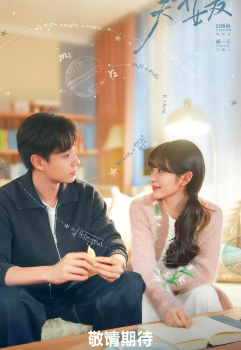 Bạn Gái Thiên Tài là bộ phim thanh xuân trưởng thành do iQIYI sản xuất. Ảnh: Weibo