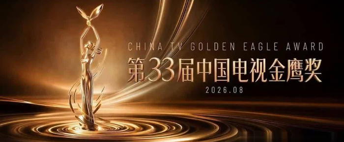 Kim Ưng lần thứ 33 gây chú ý với cuộc cải tổ lớn trong cơ chế bình chọn sau nhiều năm tranh luận về tính công bằng. Ảnh: Weibo.