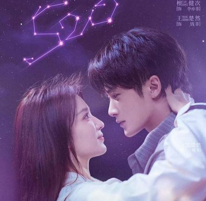 Đứng thứ sáu là Tình Yêu Có Khói Lửa, bộ phim xoay quanh mô-típ oan gia cùng chung sống với Đàn Kiện Thứ và Vương Sở Nhiên đóng chính. Lý Diệc Phi từng là một người thành đạt trong lĩnh vực đầu tư nhưng rơi vào cảnh khó khăn sau một lần thất bại, trong khi Tiền Phi cùng lúc đối mặt với thất tình và thất nghiệp. Hai người tình cờ trở thành bạn cùng nhà, từ những màn tranh cãi và đối đầu thường ngày dần nảy sinh tình cảm. Dù không tạo được phản ứng đồng nhất, tác phẩm vẫn được xem là một lựa chọn khá nhẹ nhàng đối với khán giả muốn tìm một bộ phim tình cảm dễ theo dõi.