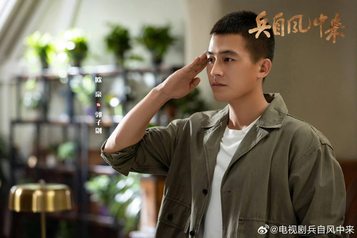 Binh Tự Phong Trung Lai có sự tham gia của Âu Hào và Lam Doanh Oánh. Ảnh: Weibo