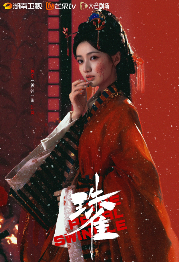 Hoàng Nghệ vào vai Như Châu. Ảnh: Weibo
