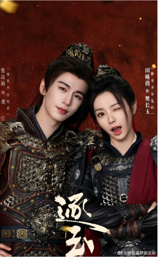 Top 7 phim Hoa ngữ hay nhất không thể bỏ lỡ trên iQIYI hôm nay Ảnh 3