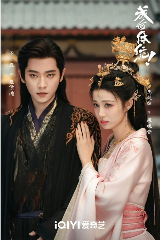 Top 7 phim Hoa ngữ hay nhất không thể bỏ lỡ trên iQIYI hôm nay Ảnh 1