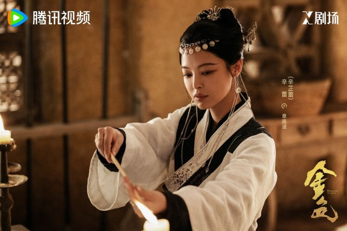 Kim Sắc có sự tham gia của Tân Chỉ Lôi. Ảnh: Weibo