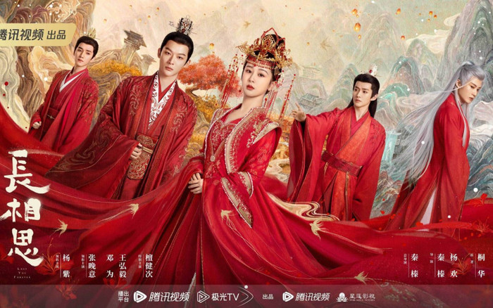 Dương Tử, Trương Vãn Ý, Đặng Vi và Đàn Kiện Thứ tạo nên cơn sốt trong Trường Tương Tư. Ảnh: Tencent TV