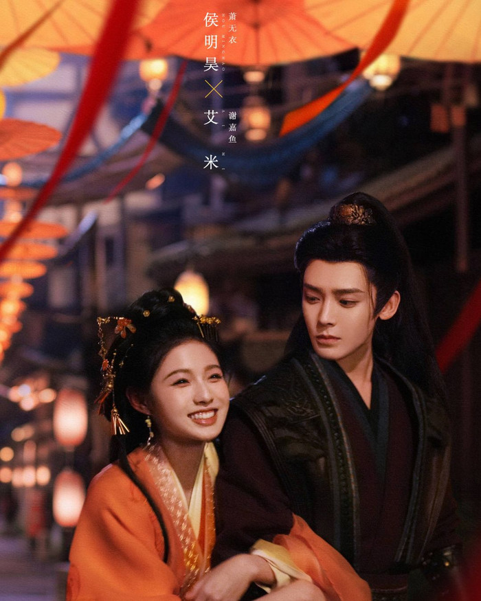 Phát sóng năm 2026 trên iQIYI, Tước Cốt có sự tham gia của Hầu Minh Hạo và Ngải Mễ, thuộc thể loại cổ trang, tình cảm và quyền mưu. Phim xoay quanh Tiêu Vô Y, thế tử phủ Tĩnh An vương mang tiếng là vị tướng quân tàn bạo nhưng thực chất đang gánh tội danh “thí quân” để âm thầm điều tra cái chết của tiên đế. Trong khi đó, Tạ Gia Ngư, thiên kim phủ Thái phó, bị đẩy vào cuộc hôn nhân sắp đặt với anh. Từ một cặp vợ chồng chỉ tồn tại trên danh nghĩa, cả hai dần cùng nhau đối mặt với những âm mưu chốn triều đình, qua đó nảy sinh tình cảm và trở thành đồng minh trên hành trình tìm kiếm sự thật.