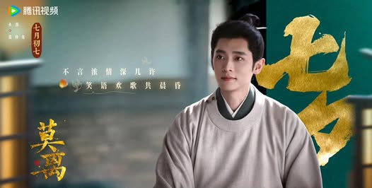Thừa Lỗi hóa thân thành vị vương gia bí ẩn, vẻ ngoài yếu ớt nhưng đầy sắc sảo trong Mạc Ly. Ảnh: NSX
