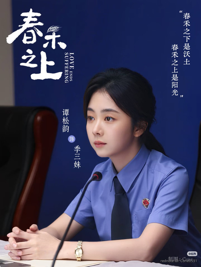 Đàm Tùng Vận vào vai Quý Tam Muội.&nbsp;