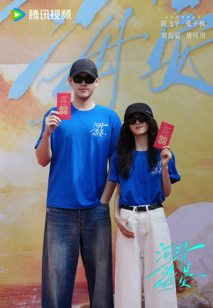 Trương Tử Phong và Trần Phi Vũ đảm nhận vai chính trong bộ phim tình cảm hiện đại Hà Thanh Hải Yến. Ảnh: NSX