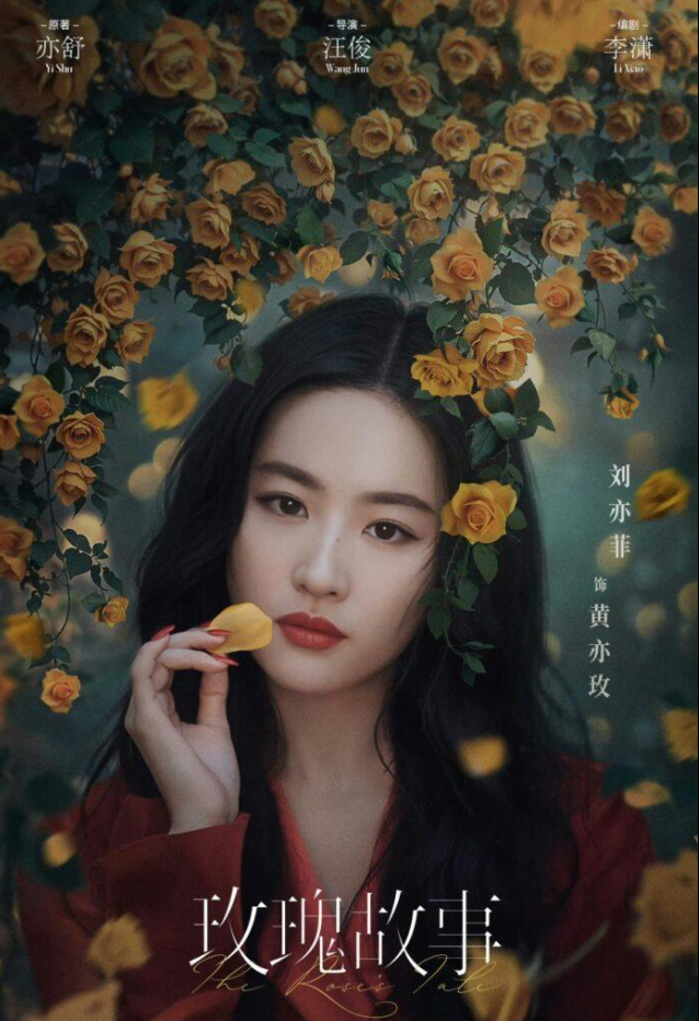 Lưu Diệc Phi trong Câu Chuyện Hoa Hồng, tác phẩm giúp cô tiếp tục được chú ý tại mùa giải Kim Ưng năm nay. Ảnh: NSX
