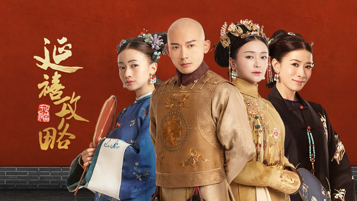 Ngô Cẩn Ngôn, Nhiếp Viễn, Tần Lam và Hứa Khải tạo nên dàn nhân vật nổi bật của bộ phim cung đấu đình đám. Ngụy Anh Lạc tiến cung với mục đích điều tra sự thật về cái chết của chị gái. Từ một cung nữ ở phường thêu, cô từng bước dùng sự nhanh trí để tự bảo vệ mình giữa môi trường cung đình đầy toan tính. Sự che chở của Phú Sát Hoàng hậu cũng giúp Anh Lạc có thêm chỗ dựa trong những năm tháng đầu tiên. Sau biến cố lớn, cô tiếp tục tiến sâu vào cuộc chiến hậu cung, đồng thời không từ bỏ mục tiêu bảo vệ những người quan trọng với mình. Hành trình của Ngụy Anh Lạc tạo nên sức hút nhờ hình tượng nữ chính chủ động, quyết đoán và không dễ bị khuất phục.