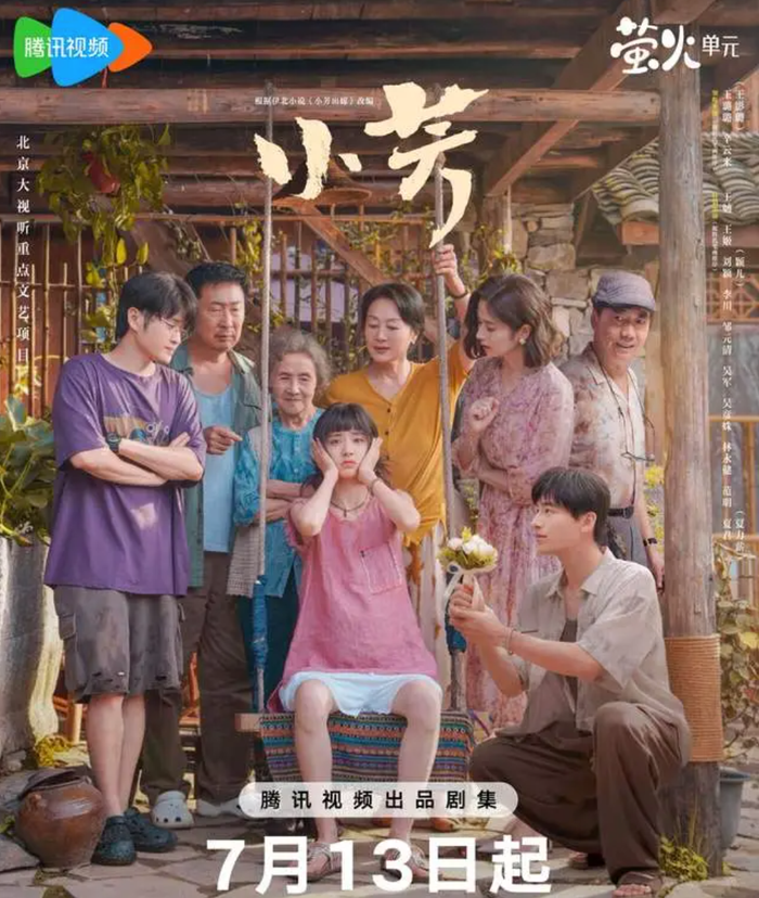 Tiểu Phương được định vị theo hướng thần tượng nông thôn, một đề tài khá hiếm trên màn ảnh Hoa ngữ thời gian gần đây. Ảnh: NSX