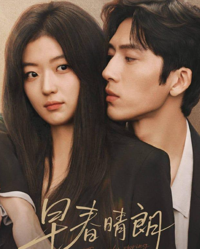 Đầu Xuân Tươi Sáng với sự tham gia của Tỉnh Bách Nhiên và Tôn Thiên gây chú ý ngay từ trước khi lên sóng nhờ cặp đôi có ngoại hình nổi bật cùng câu chuyện tình yêu trưởng thành nhiều trắc trở. Ảnh: NSX