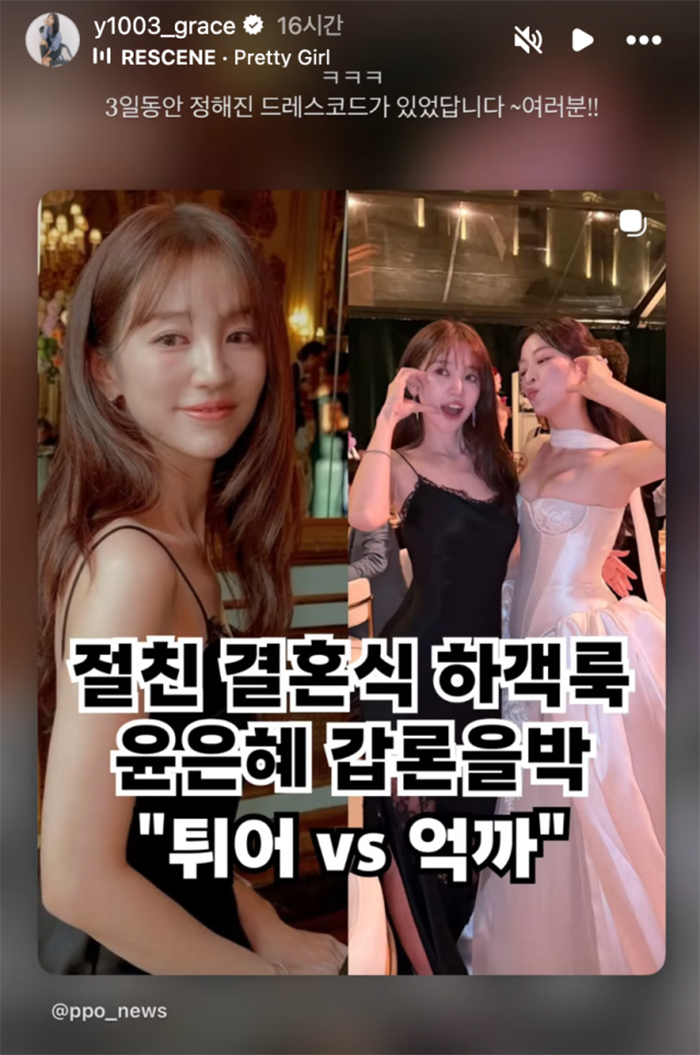Yoon Eun Hye lên tiếng về tranh cãi liên quan đến trang phục.