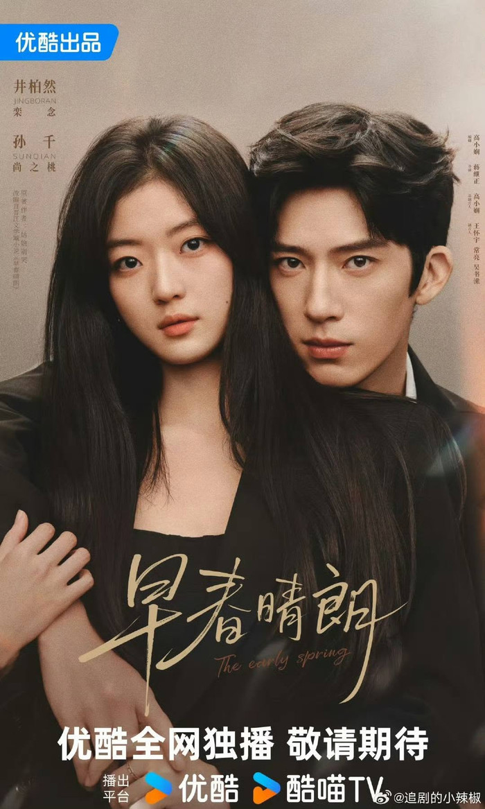 Đầu Xuân Tươi Sáng gây chú ý khi đạt thành tích tích cực trên Netflix tại nhiều thị trường châu Á sau khi phát hành. Ảnh: Weibo.