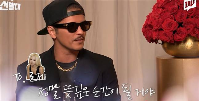 Bruno Mars công khai gọi tên Rosé: 'Bây giờ cô ấy còn chẳng nghe điện thoại của tôi nữa' Ảnh 2