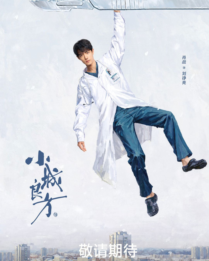 Tiêu Chiến vai bác sĩ Lưu Tranh Lượng. Ảnh: Weibo