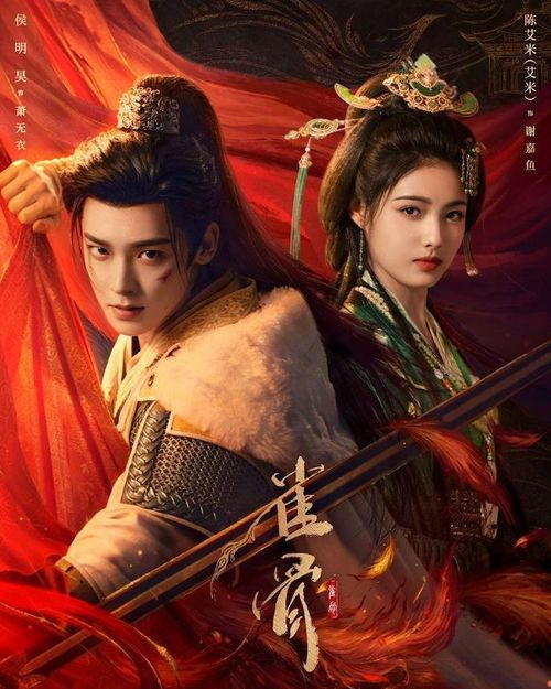 Tước Cốt do Hầu Minh Hạo và Amy đóng chính. Ảnh: Weibo