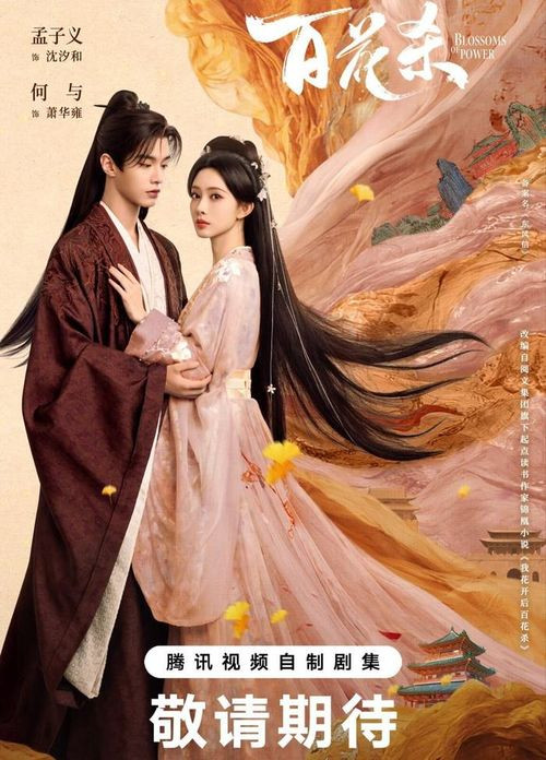 &nbsp;Bách Hoa Sát do Mạnh Tử Nghĩa và Hà Dữ đóng chính. Ảnh: Weibo