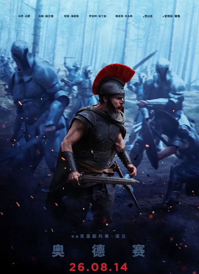 The Odyssey của Christopher Nolan gây sốt tại Trung Quốc khi các suất chiếu sớm liên tục rơi vào tình trạng cháy vé. Ảnh: NSX