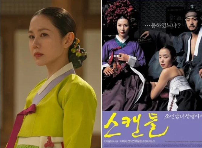 Son Ye Jin hóa thân thành phu nhân họ Cho, người phụ nữ thông minh, sắc sảo và luôn chủ động trong trò chơi quyền lực lẫn tình cảm.