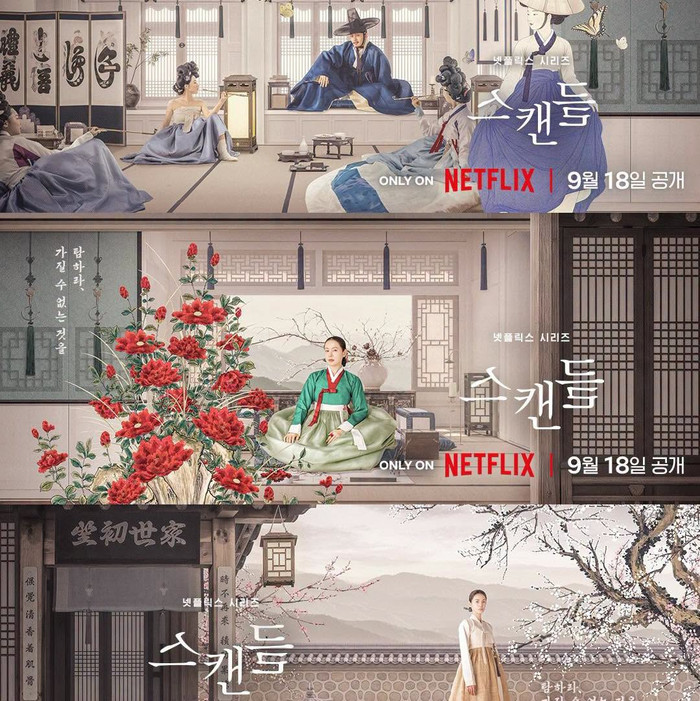 Son Ye Jin, Ji Chang Wook và Nana tạo thành tam giác tình ái đầy nguy hiểm trong Scandal, series Netflix ra mắt ngày 18/9.