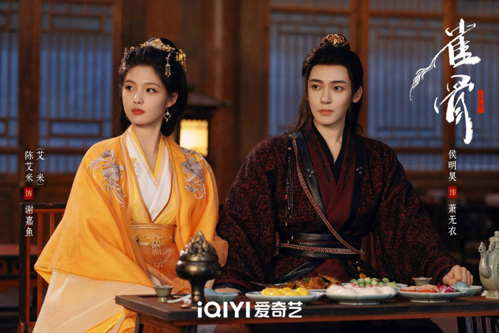 Lên sóng từ ngày 11/7 trên iQIYI, Tước Cốt quy tụ Hầu Minh Hạo và Ngải Mễ. Phim xoay quanh Tạ Gia Ngư và Tiêu Vô Y, hai nhân vật bắt đầu mối quan hệ trong hoàn cảnh không thuận lợi khi bị đặt vào một cuộc hôn nhân mang tính chính trị. Sự khác biệt về thân phận và lập trường khiến họ liên tục nghi kỵ, nhưng những biến cố liên tiếp buộc cả hai phải hợp tác. Trong quá trình điều tra các bí mật phía sau những thế lực trong triều đình, khoảng cách giữa họ dần được thu hẹp.
