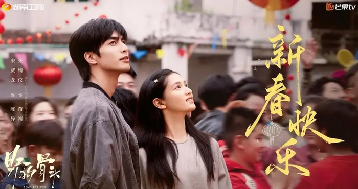 Tống Uy Long và Trương Tịnh Nghi gây chú ý với câu chuyện tình cảm nhiều day dứt trong Chó Hoang Và Xương. Bộ phim khai thác mối quan hệ “anh em không cùng huyết thống”, với nhiều biến cố khiến hai nhân vật chính phải dựa vào nhau để tồn tại. Ảnh: Mango TV