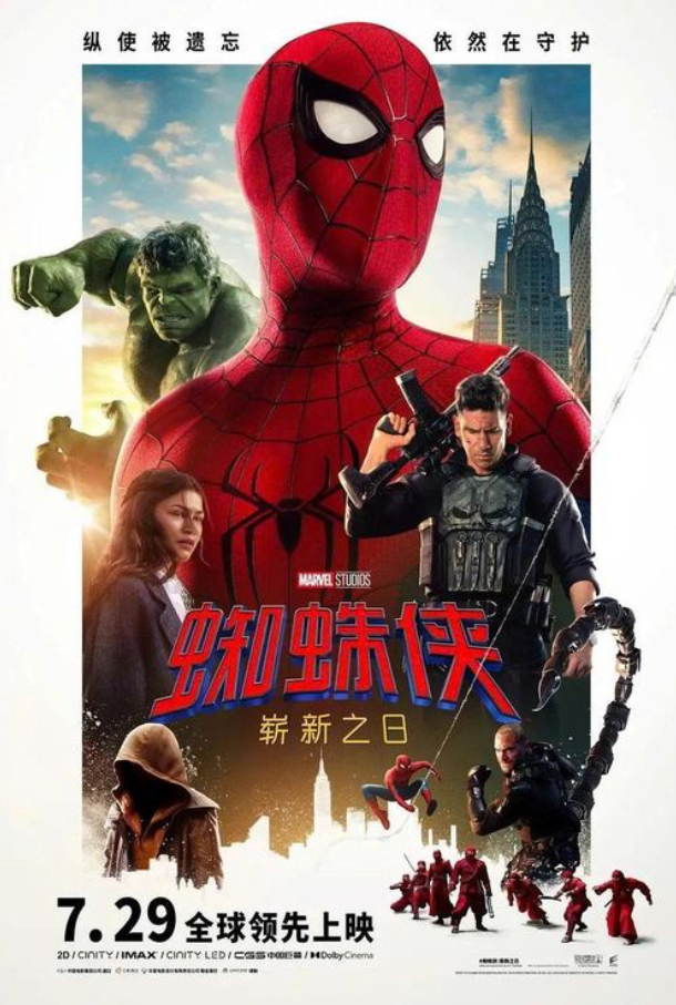 Spider-Man: Brand New Day trở thành tác phẩm có doanh thu mở màn lớn nhất lịch sử của Sony Pictures và thương hiệu Người Nhện.
