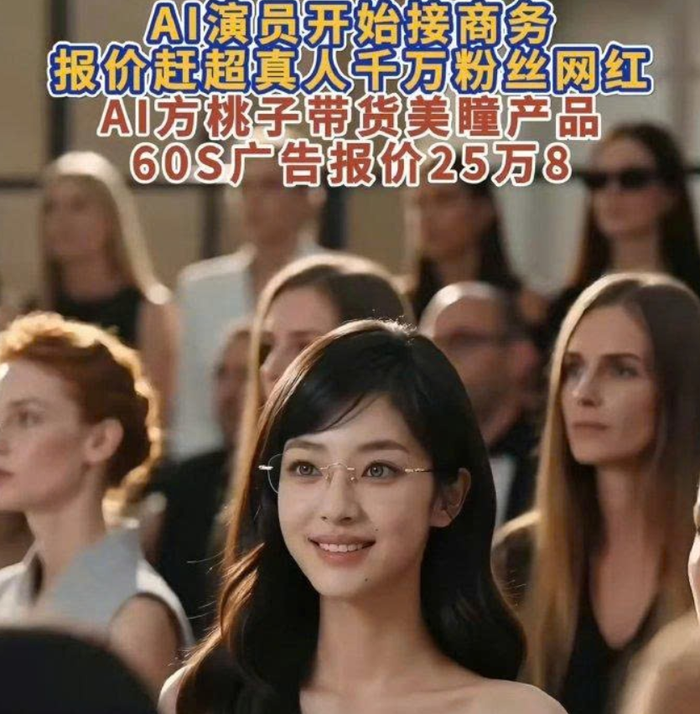 Video quảng cáo đầu tiên của Phương Đào Tử đánh dấu bước chuyển từ nhân vật phim AI sang gương mặt thương mại.