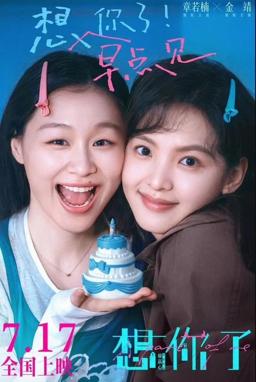 Bộ phim tình cảm Nhớ Em do Chương Nhược Nam đóng chính&nbsp;đạt doanh thu hơn 20 tỷ NDT. Ảnh: Weibo