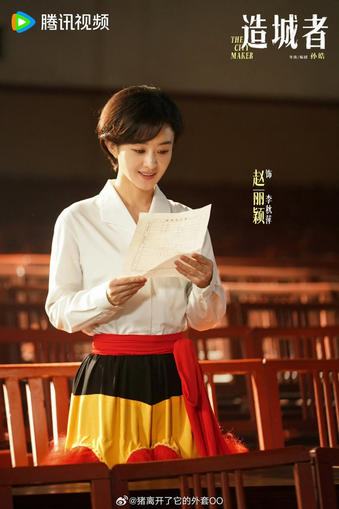 Chuyện Lớn Thị Trấn Nhỏ do Triệu Lệ Dĩnh đóng chính. Ảnh: Weibo