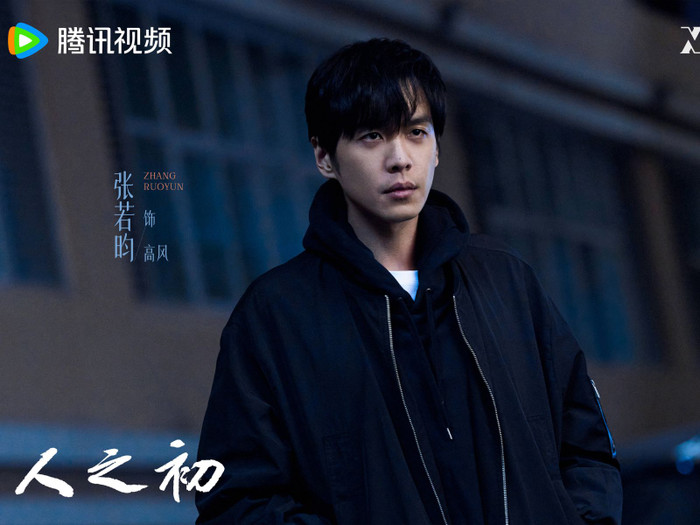 Nhân Chi Sơ do Trương Nhược Quân đóng chính. Ảnh: Weibo