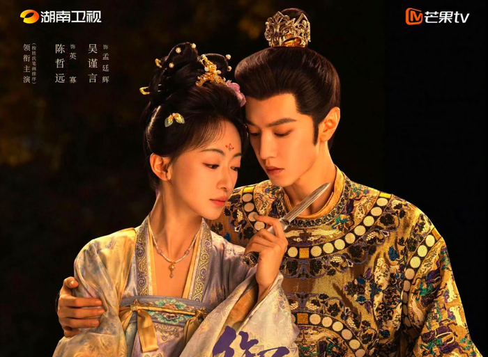 Ngự Đình Dao nhận nhiều điểm trừ vì kịch bản khiên cưỡng và hình ảnh chưa thực sự thuyết phục. Ảnh: NSX