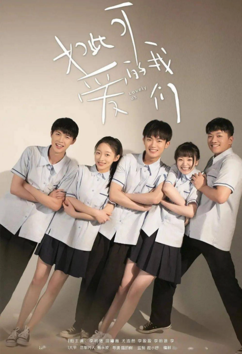 Sau thời gian thành công của bộ phim, Điền Hi Vi vươn lên hàng tiểu hoa đán, trong khi Lý Minh Đức gần như vắng bóng khỏi màn ảnh.