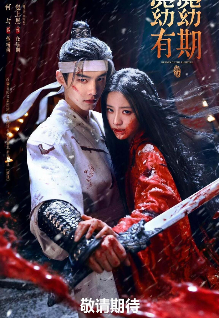 Yểu Yểu Hữu Kỳ do Hà Dữ và Bao Thượng Ân đóng chính. Ảnh: Weibo