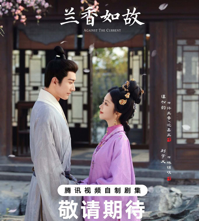 Đàm Tùng Vận, Lưu Học Nghĩa đóng chính trong Lan Hương Như Cố. Ảnh: Weibo