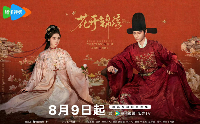 Hoa Khai Cẩm Tú gây chú ý khi khai thác mô-típ road movie đầy mới mẻ cho dòng phim cổ trang. Ảnh: Tencent TV