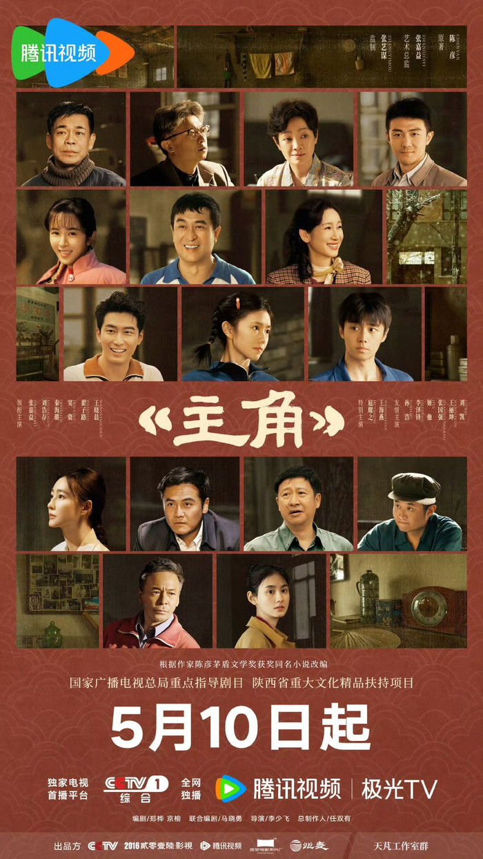 Ảnh: iQIYI.