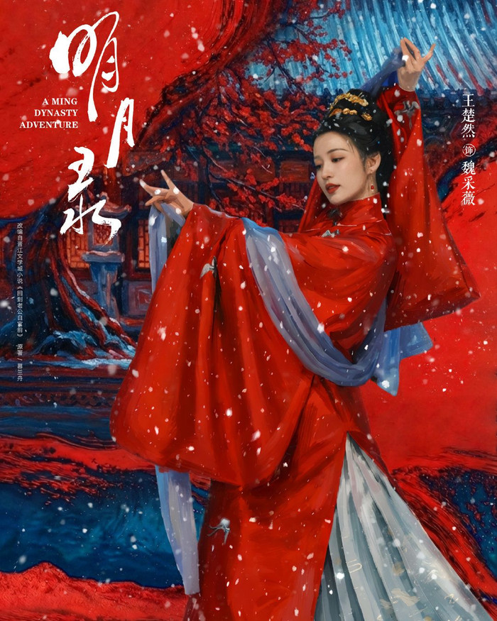 Vương Sở Nhiên vai Nguỵ Thái Vi trong Minh Nguyệt Lục. Ảnh: Weibo