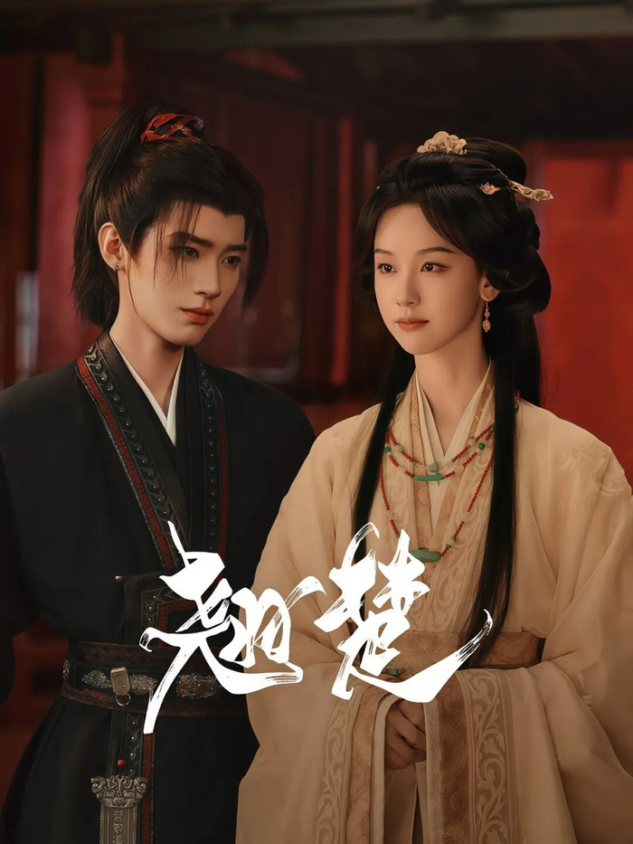 Kiều Sở do Trần Đô Linh và Chu Dực Nhiên đóng chính. Ảnh: Weibo