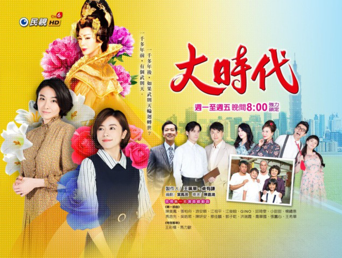 Đại Thời Đại.