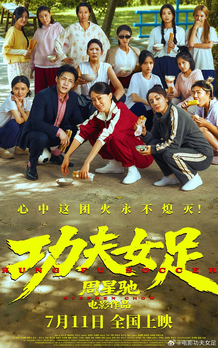 Đội Bóng Đá Nữ Kung Fu đạt doanh thu 2,235 tỷ nhân dân tệ. Ảnh: Weibo.